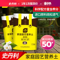 Flower soil nutrition soil for general-purpose fleshy orchid planting vegetables and flowers potted household soil planting soil