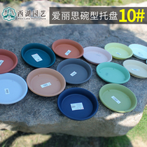 Alice No. 10 color bowl type flowerpot bottom butterfly tray balcony water leakage round cushion Alice