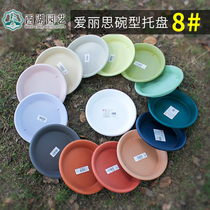 Alice No. 8 color bowl type flowerpot plastic tray floor mat round basin bottom butterfly chassis anti-leakage