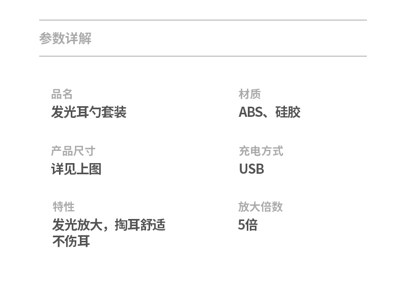 掏耳神器 带灯 宝宝儿童发光采耳 图18