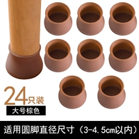 Большой раунд [24 Браун] Рекомендуемое значение для всего дома для всего дома (в пределах 3-4,5 см)