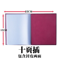 Десять страниц вставки (купи один, получи один, получи один бесплатно)