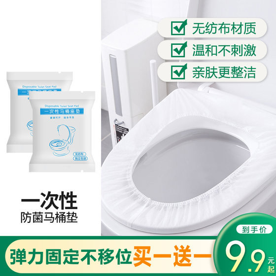 Disposable toilet seat cover travel portable toilet cover home maternal waterproof toilet seat sticker seat paper