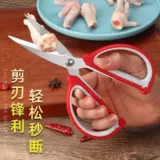 Мощные универсальные ножницы из нержавеющей стали, Германия