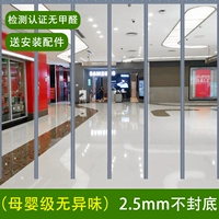 80%покупателей выбирают [материнский и младенческий стиль] толщиной 2,5 мм (рекомендуется коммерческая)