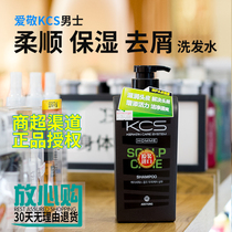Korea imported Aijing Kcs mens shampoo Scalp care Anti-dandruff supple anti-itching fresh mint fragrance
