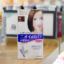 Japan imported Talia Talia convenient run color fragrance-free white hair special hair dye cream ammonia-free and tasteless
