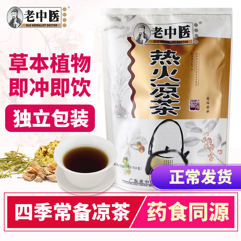 Old Chinese medicine hot-fire cold tea granules Guangdong cool tea under fire honeysuckle Chrysanthemum Cool and Brew Drink 