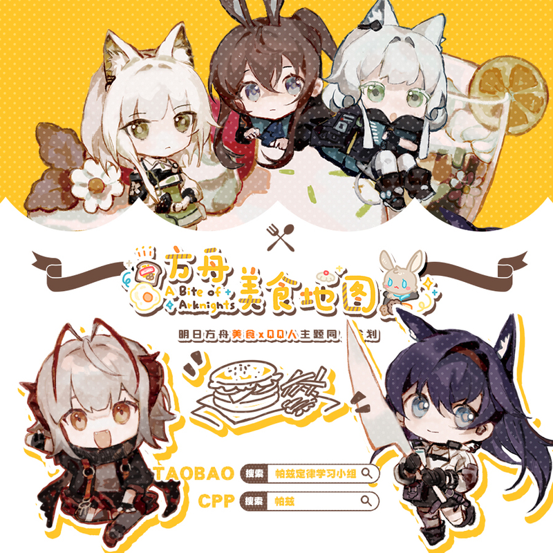 [in Stock] Arknights Food Map All Characters Art Collection Keychain Badge Poster Color Paper