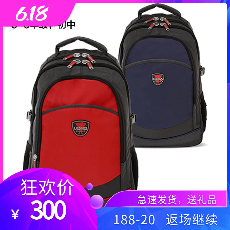unme school bag