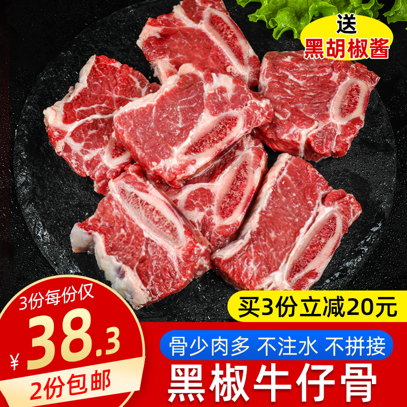 Denim Bone Fresh Beef Children Steak 400 gr Whole Cut Cured Black Pepper Steak full of 2 copies of Shunfeng