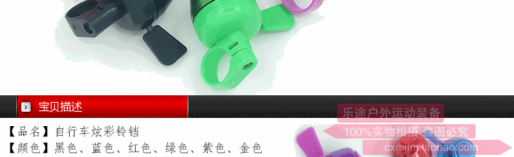 Sonnette de vélo sonnerie commune - Ref 1451768 Image 18