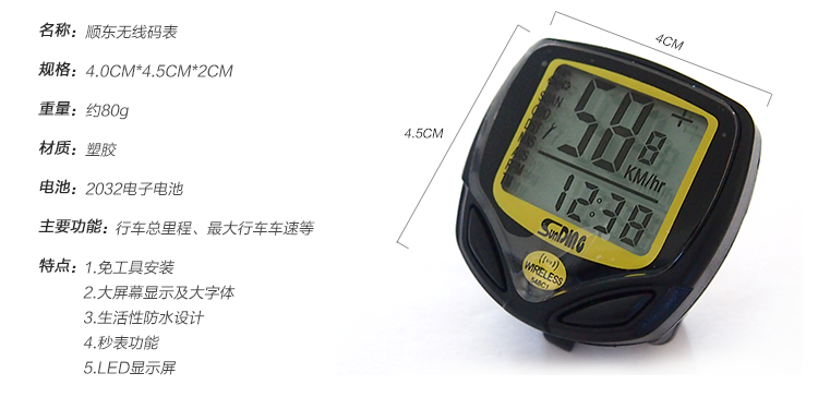 Compteur de vélo - Ref 2426535 Image 38