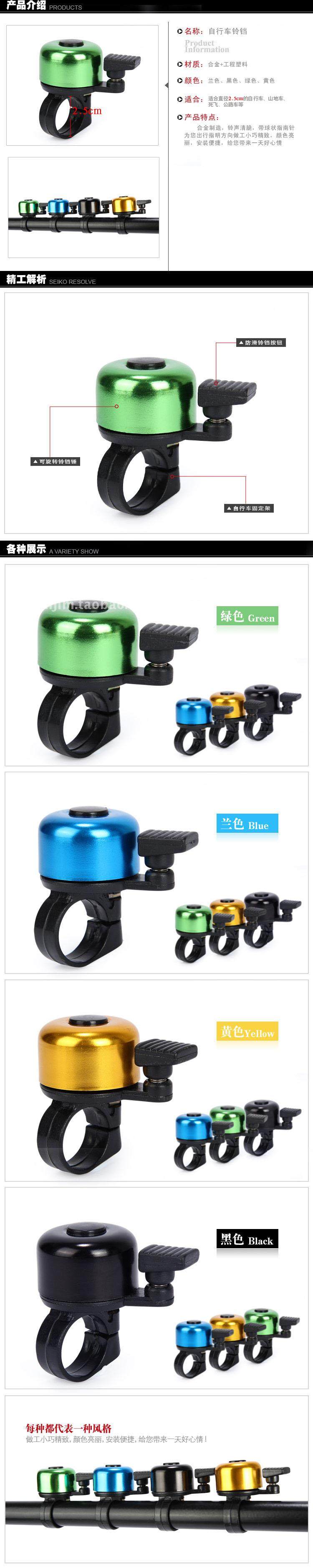 Sonnette de vélo - Ref 1453875 Image 19