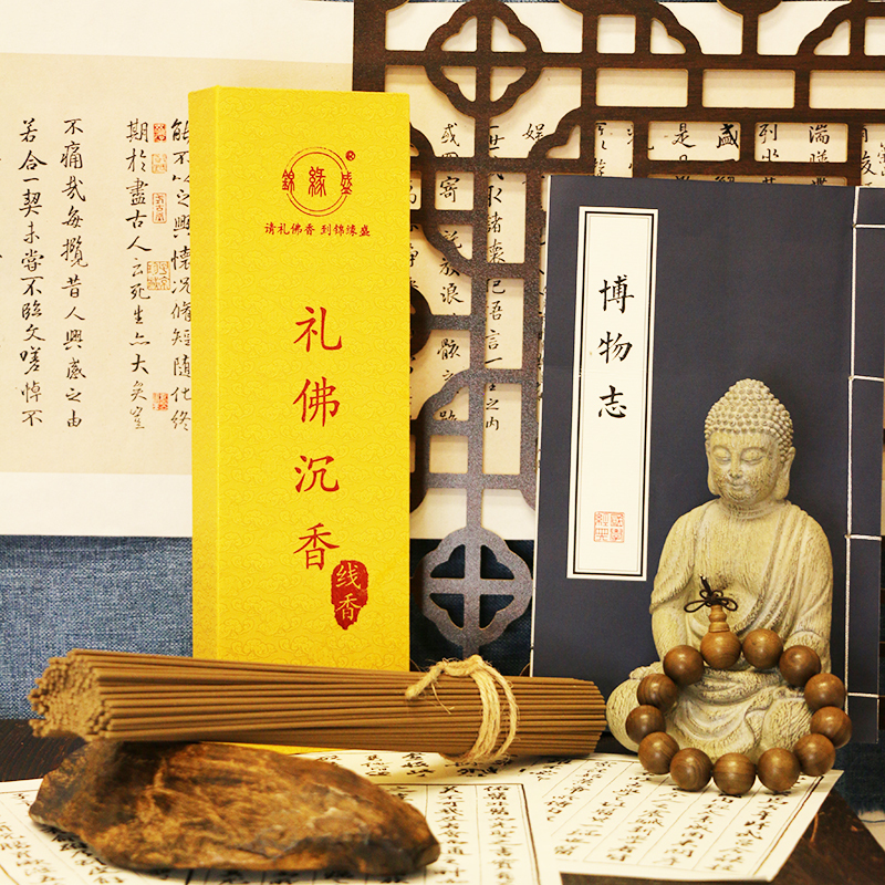 Jinyuansheng Agarwood Incense Sticks for Home Use, Incense for Worshiping Buddha, Offering Incense, Worshiping the Buddha, Incense for Guanyin, 28cm Agarwood Incense for Worship