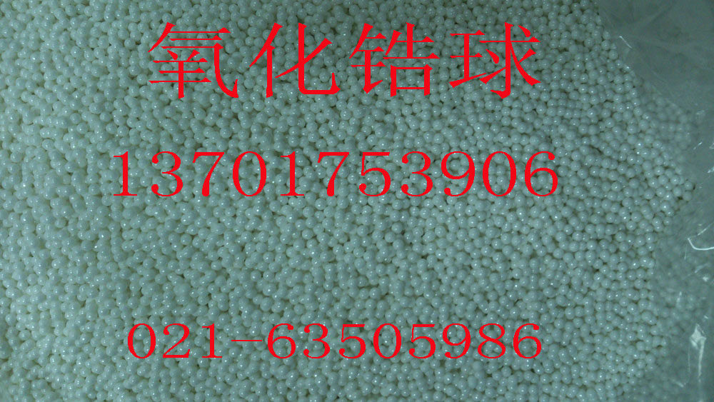 Zirconia grinding ball Ceramic ball diameter about 5MM special polishing ball sold by kg