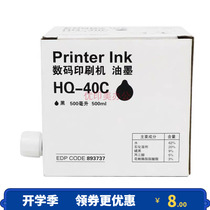 For Ricoh HQ-40 ink JP4500 4510 4542 4543 4544 4545 4450c cartridge