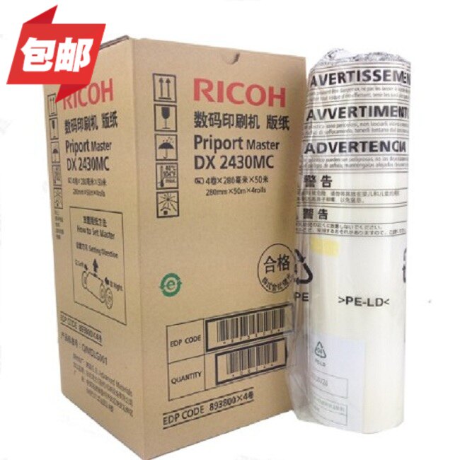 Original Ricoh DX2430C Edition paper Ricoh 2432 wax paper Ricoh DD2433C digital printing machine edition paper
