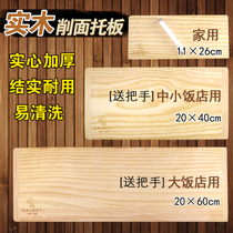 Special dough tray for sliced noodles Cutting surface planks do not hurt hand-cut surface pallet Cutting surface panel panel