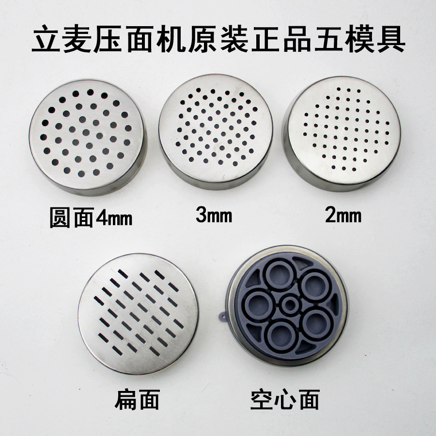 Limebao hands screw face accessories mould mold of river raw machine stainless steel mold film