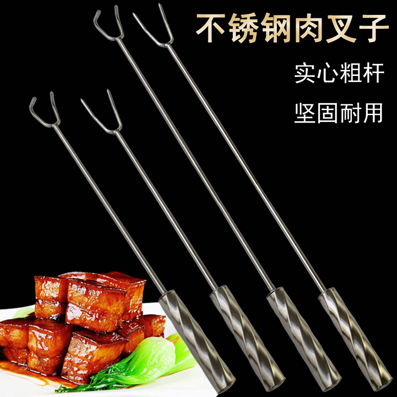 All stainless steel deep-fried braised meat anti-splash oil fork meat hook catch meat hook roast cured hook pork hook marinated fish double hook