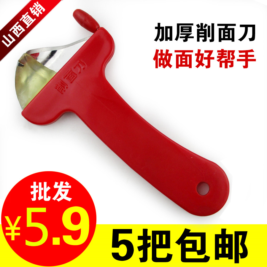 Red Classic Shanxi Slide Knife Stainless Steel Hardware Cutting Knife Rotary Knife Cutting Grinding Machine