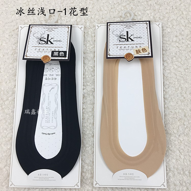 Sản phẩm mới sk sk vớ vô hình nông cạn đế silicon chống trượt đế thấp để giúp phụ nữ vớ cotton đáy mùa xuân và mùa hè mới 2306 tất thể thao