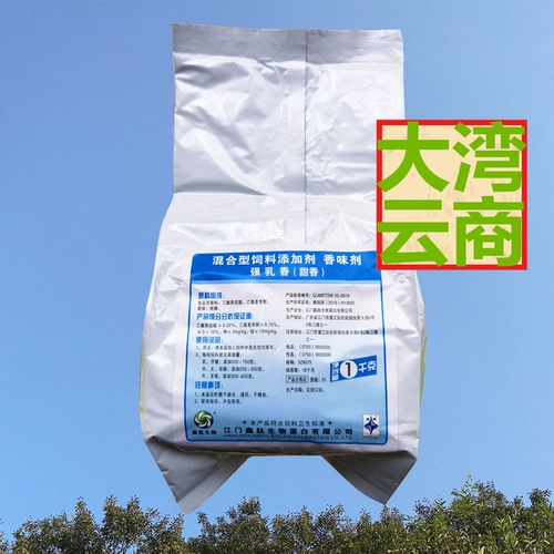 Сильный молочный сладкий аромат аромат корм для скота, овец, виртативный агент с курицей, адаптативный агент, использовал аромат приманки Рыбалку