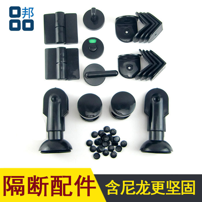 Toilet Partition Five Gold Accessories Suit Feet Public Toilet Partition Instructions Lock Toilet Partition Plate Accessories Black Nylon-Taobao
