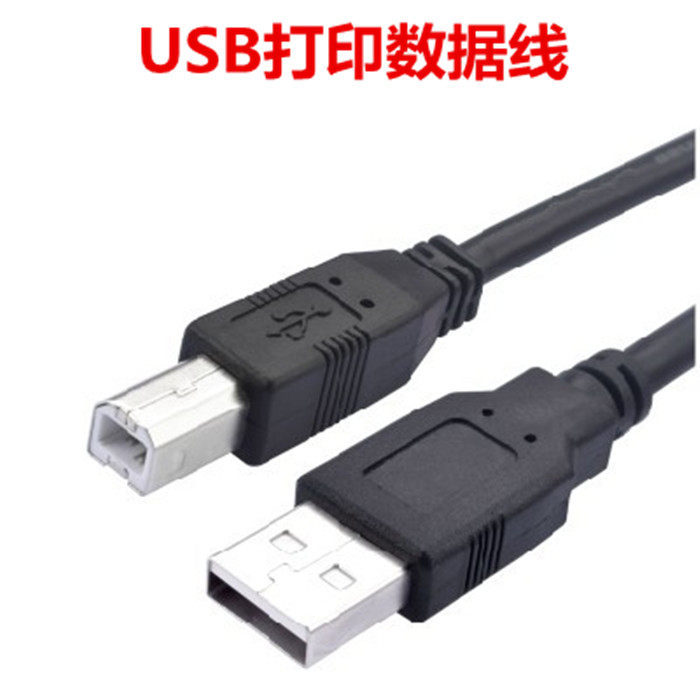 usb printer data line 2 0 printer line high speed square USB printing line 1 5m 3 m 5 m 5 m
