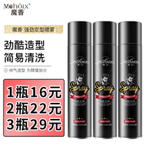 Magic fragrance Hair Gel Dry Gel styling spray for men and women fragrance gel water paste hair wax hairstyle moisturizing mousse tasteless