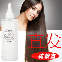 Straight cream no clip-free pull softener water hair soft and not hurt hair ion hot straight wash bangs comb straight