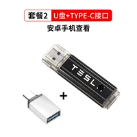 U Диск+Huawei Converter