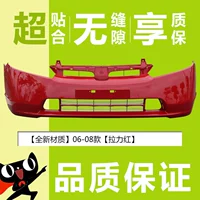 【Новый материал】 06-08 【Rolling Red 】【 Гарантия】