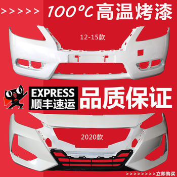 Suitable for Nissan Sylphy Front Bumper Models 12, 13, 14, 15, 16, 17, 18, 19, 20, 21, 22