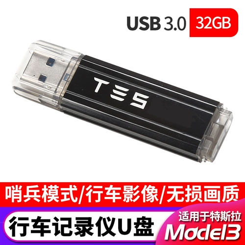 Подходит для Tesla Tesla Onemic Model3U Аксуары для модификации диска, вождение в режиме «Режим Sentry»;