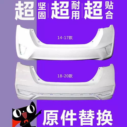 (Miaoge) Подходит для переднего бампера Honda и заднего бампера 14 15 16 17 18 19 переднего и заднего бамперов