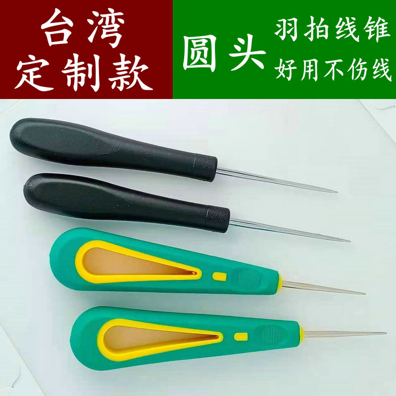 Badminton racket cable barber taper wire threading machine accessories wire cone wire guard pipe replacement tool reaming cone