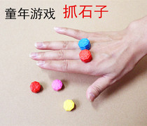 Catching stones catching sandbags throwing stones post-70s post-80s post-90s childhood memories nostalgic toys traditional games