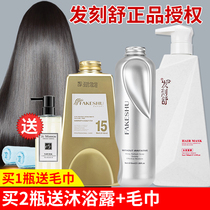 Hair carved Shu shampoo conditioner set women soft repair dry hydrating smooth hair film no steam spa