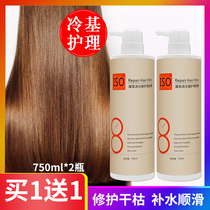 Hair film repairing dry smooth water therapy for eight seconds 8 s hair spa water replenishing and hair conditioner Ms. Johan exclusively