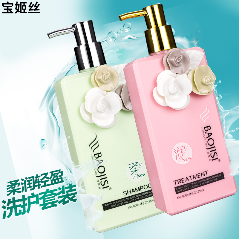 Baoji Silk Hair Conditioner Feather Oil Nutrient Thermal Energy Import Cream Hair Film Shampoo Wash Jacket Decoration Comeback