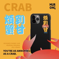 Mu Rong original annoying crab Gan Cantonese text black fun phone case 11xrXs for Apple 12