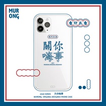 Wood Rong original about you hi thing Cantonese transparent phone case men and women x for Apple 11iPhone12promax