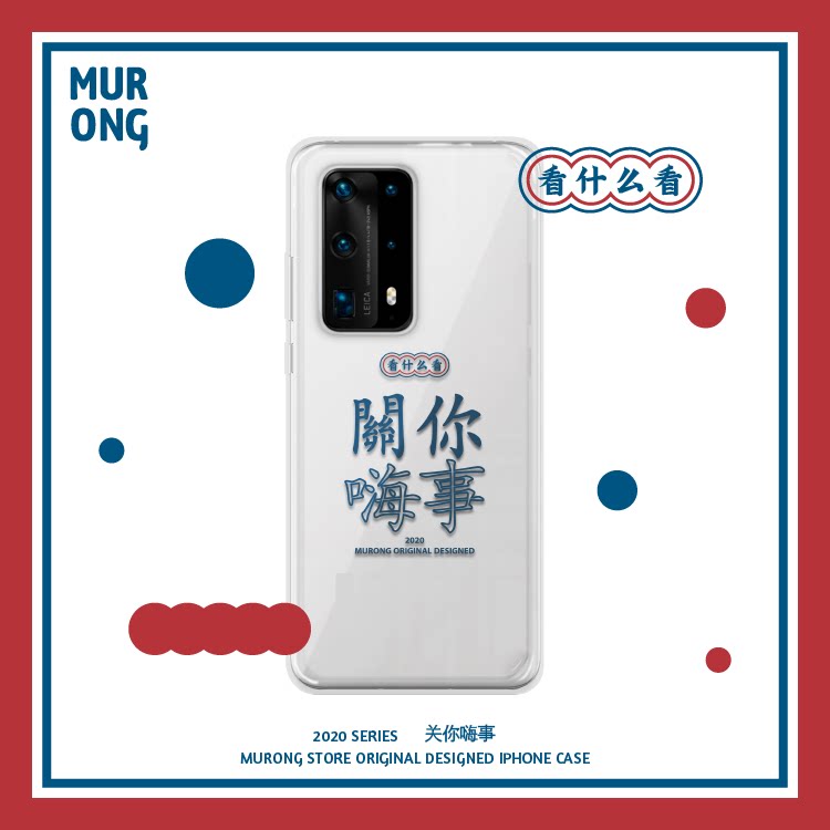Wooden Yong MURONG Original design Off you Hi matter Text Personality Mobile Phone Protection Shell Apply Huawei mate30p4030