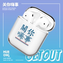 Mu Rong original about you hi thing Cantonese transparent earphones protective cover for Apple 123 generation airpods