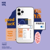 Wood Rong original Little Red Book explosions start good luck frosted transparent phone case x 11 for Apple 12promax