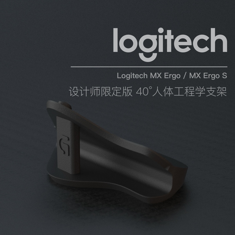 [Designer Limited Edition] Logitech Mx Ergo Ergonomic Stand 3D Printing