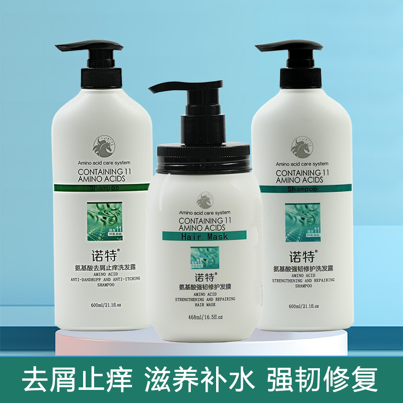Difina Not Amino Acid Nourishing and Hydrating Shampoo, Strong Repair for Damaged and Frizzy Hair Due to Perm and Dyeing, Shampoo for Men and Women