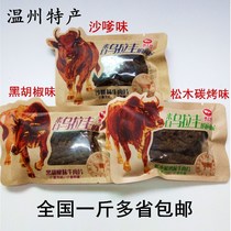 Zhejiang good beef jerky satay black pepper pine carbon grilled beef slices bag separate package 500g